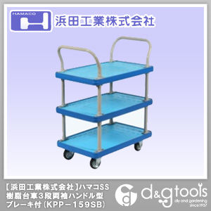 ハマコSS樹脂台車3段両袖ハンドル型緩衝ゴム付ブレーキ付 KPP-159SB 1