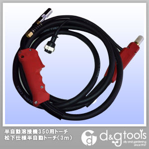 半自動溶接機350用トーチ松下仕様半自動トーチ3m 1