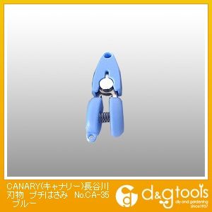 プチはさみNo.CA-35ブルー 1