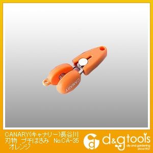 プチはさみNo.CA-35ブラック