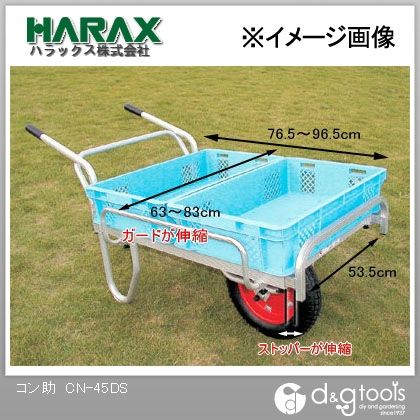 コン助平形1輪車伸縮式サイドガード付・ストッパー伸縮タイプ CN-45DS 1点