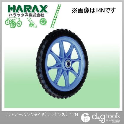 ※法人専用品※ハラックス(HARAX) ソフトノーパンクタイヤ(ウレタン製) 12N