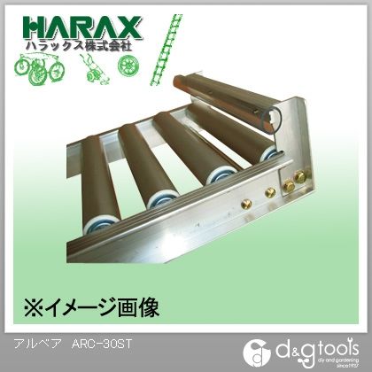 アルベア用ストッパー ARC-30ST 1点