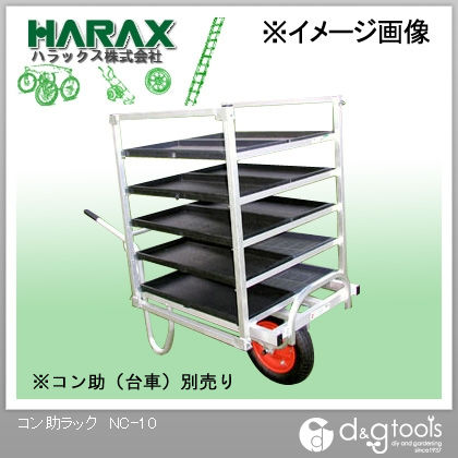 コン助ラックコン助専用育苗箱運搬器