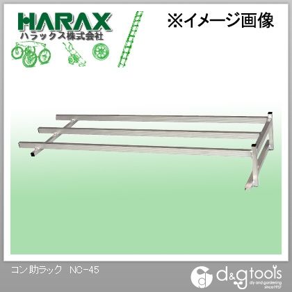 コン助ラックコン助専用2段アタッチメント NC-45 1点