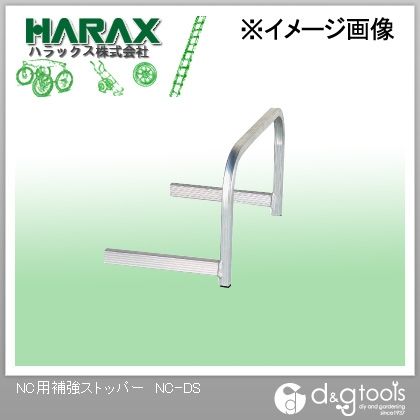 NC用補強ストッパー NC-DS 1