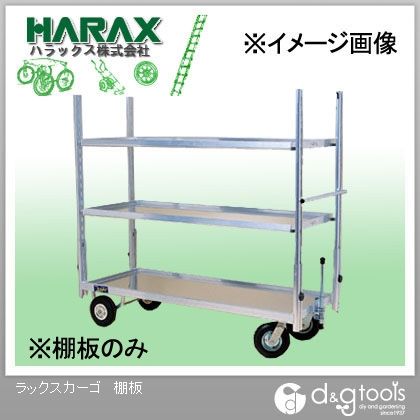 ラックスカーゴ棚板