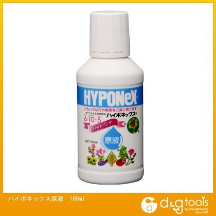原液(液体肥料・液肥) 160ml 1