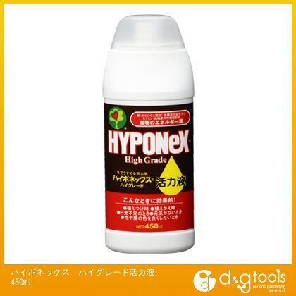 ハイグレード活力液450ml