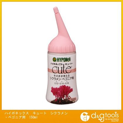 キュートシクラメン・ベゴニア用150ml