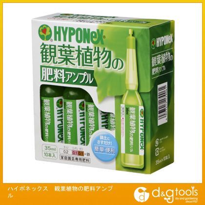 観葉植物の肥料アンプル