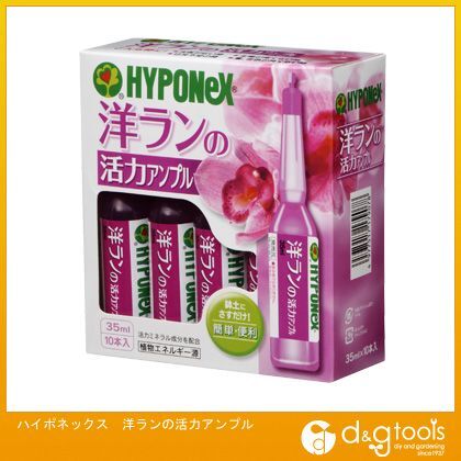 洋ランの活力アンプル 10本