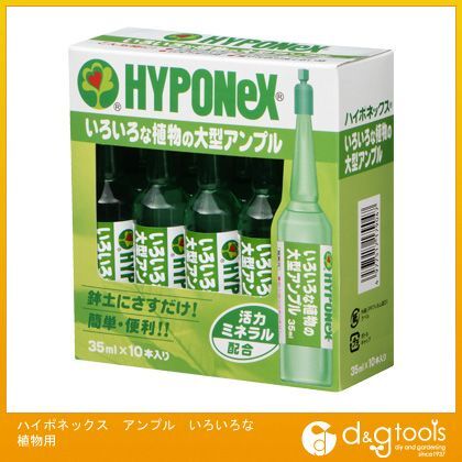 アンプルいろいろな植物用