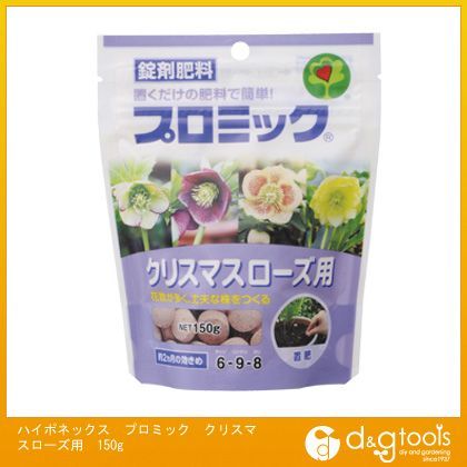 プロミッククリスマスローズ用150g