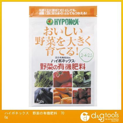 野菜の有機肥料700g 1