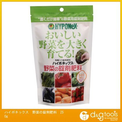 野菜の錠剤肥料250g 1
