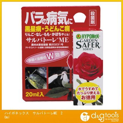 サルバトーレME20ml 1