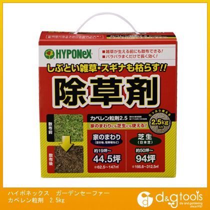 ガーデンセーファーカペレン粒剤 2.5kg 1点