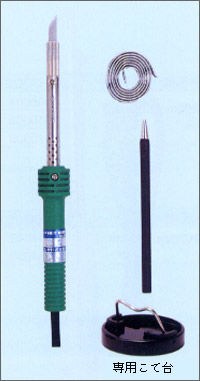 ホットナイフセット