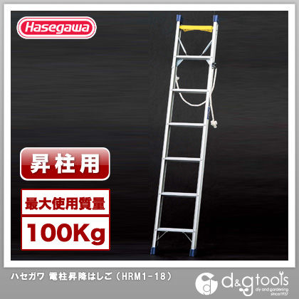 アルミ1連はしご(電柱昇降用)