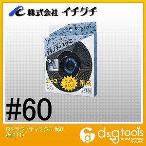 BSテクノディスク シリコンカーバイト(ガラス・石材用)