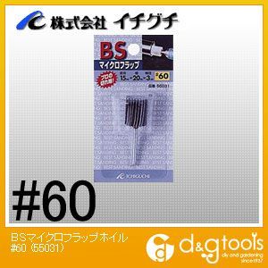 BSマイクロフラップホイル #60 15×20×3mm 55031 1点