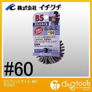 BSスリットホイル #60 57002 1点