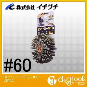 BSペーパーホイル #60 50166 1