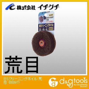 BSクリーニングホイル荒目 60×20×6mm 80097 1点