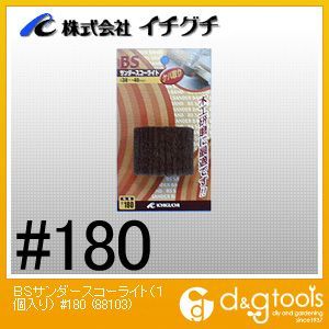 BSサンダースコーライト #180 50×40mm 88103 1個