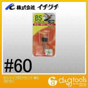 BSマイクロフラップ #60 15×10×2.34mm 55701 1