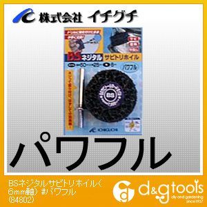 BSネジタルサビトリホイル#パワフル 軸6mm 84802 5個