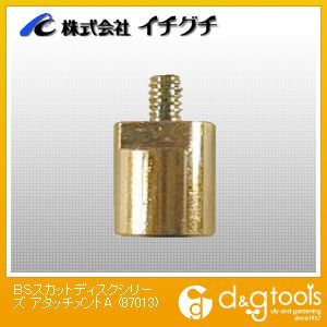 BSスカットディスクシリーズジルコニアペーパー