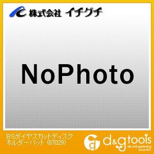 ダイヤスカットホルダー 25X3mm 87029 1