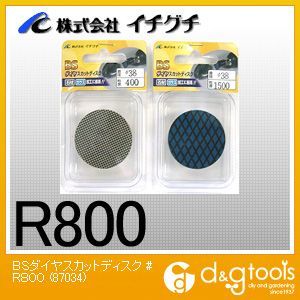 BSダイヤスカットディスク#R800 87034 5個