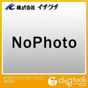 BSロケットサンダーフェルト 86922 1