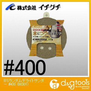 BSランダムサンダーペーパー