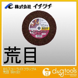 BSスコーライトフラップA荒目 150X16X12.7mm 80132 1点
