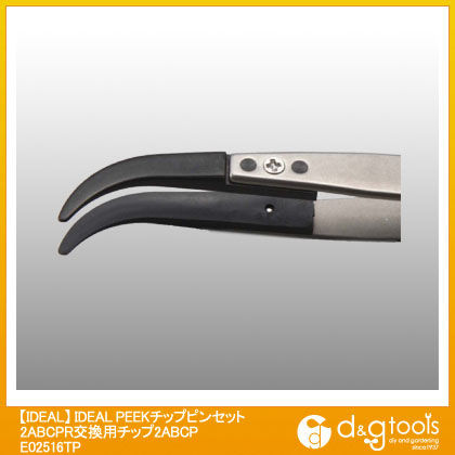 PEEKチップピンセット2ABCPR交換用チップ(A2ABCP) E02516TP 1