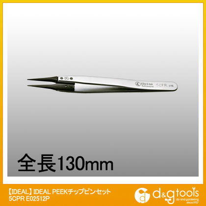 PEEKチップピンセット5CPRSA E02512P 1