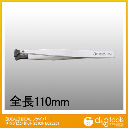 ファイバーチップピンセット251CFSA E025251 1