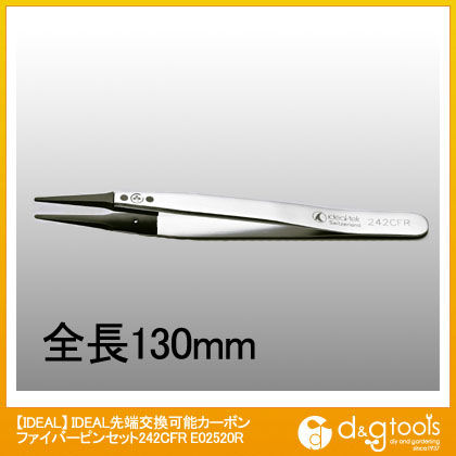先端交換可能カーボンファイバーピンセット242CFRSA E02520R 1