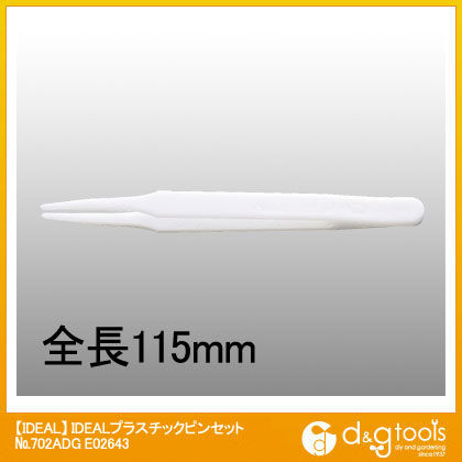 プラスチックピンセット(ガラス入りデルリン製)No.702ADG E02643 1