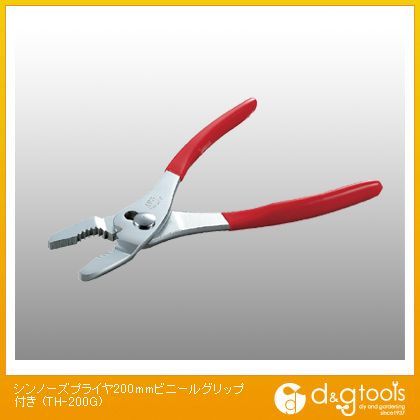 IPS シンノーズプライヤ ビニールグリップ付き 200mm TH-200G 1点