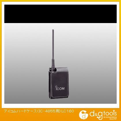 ハードケース(IC‐4855用)(×1)
