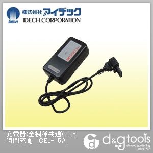 スペア充電器 CEJ-15A 1