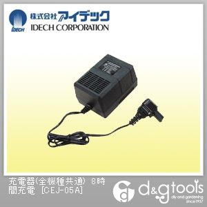 充電器(全機種共通) CEJ-05A 1