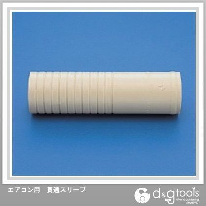 貫通スリーブ