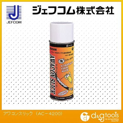 アワコンスリック AC-4200 1