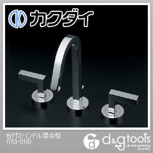台付2ハンドル混合栓 153-018 1点